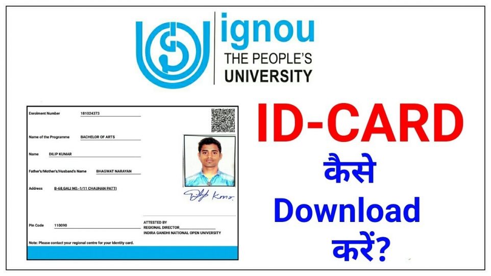 How to download Ignou ID Card